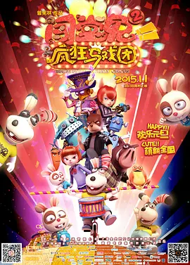 高清影视