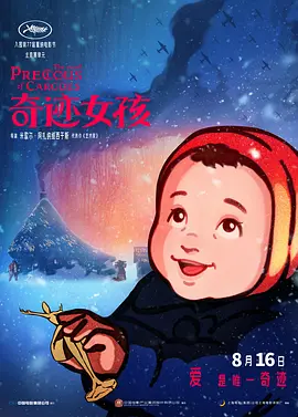 正片