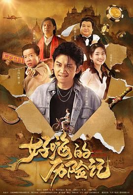 BD国语电影免费在线