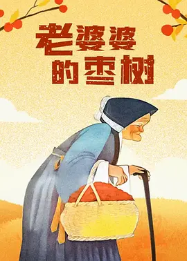 老公修杰楷到场聆听。
