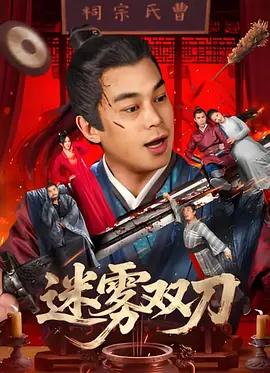 国语版