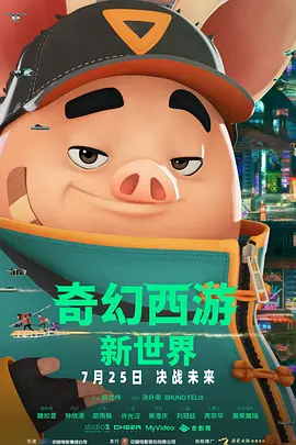 高清立体3D