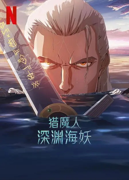 前几日《狄仁杰之深度龙王》在 全3D版《狄仁杰之神都龙王》 国庆档重拳出击 2013-09-29 随着国庆电影黄金档的临近，众多万众瞩目的大片巨制纷纷来袭，由著名导演徐克执导的华语巨制《狄仁杰之神都龙王》于9月28日与全国观众见面。