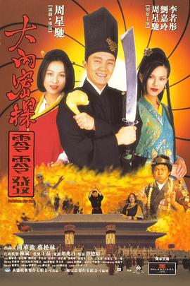 高清蓝光在线观看