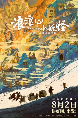 重启版《高地人》将于年内开机2025-05-12 亨超新版《高地人》落户亚马逊 斯塔赫斯基执导！