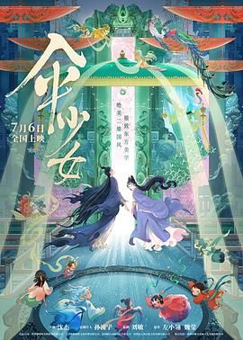正片