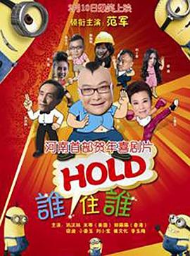 高清版在线观看