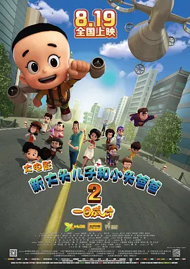 全集免费观看超清