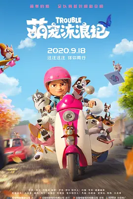 高清影视