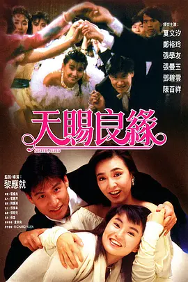 正片