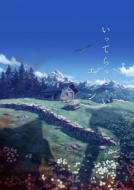 完结高清影视