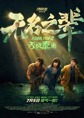 DVD高清完整版