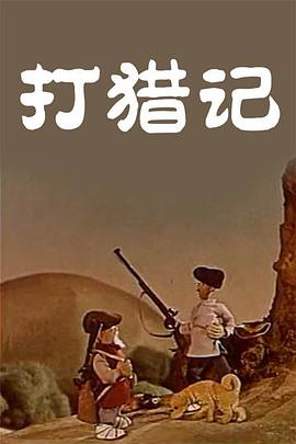 字幕全集免费观看
