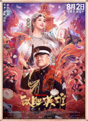 高清影视