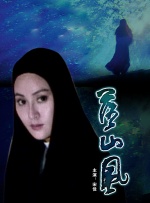 正片