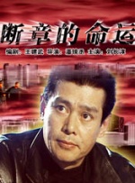 国语版