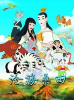 BD国语高清完整版