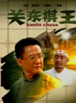 电影未删减