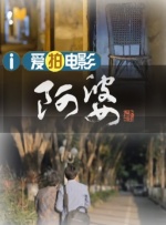 超清无删减在线播放