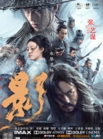 正片