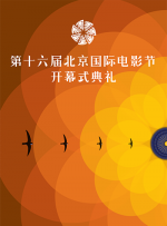 其中，负责本片的影视制片全流程监管、内容策划及宣传工作，确保艺术品质与传播成效并举；与光同尘则负责AI内容生成制作、后期特效及商务合作，并持续深耕、构建连续性影视新生态。