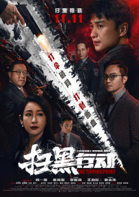 罗比×法瑞尔《绮梦之旅》曝海报 你的邀请已送达!