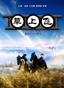 中文字幕