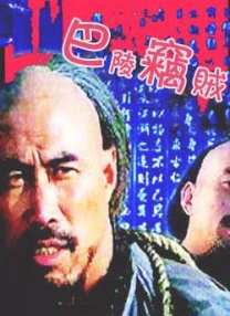 BD国语高清完整版