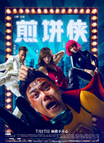 高清影视