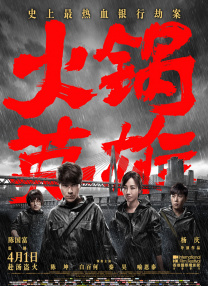 粤语版