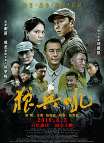 BD国语高清完整版