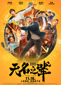 完结完整版观看