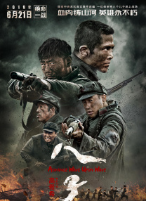 3月22日16:50播出的另一部其主演的东北喜剧电影《末路狂花钱》，讲述了人到中年但还一事无成的主人公贾有为（贾冰 饰），被医院诊断出脑部肿瘤，只剩十天寿命。