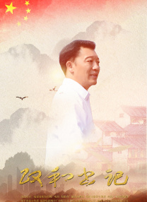 BD国语高清完整版