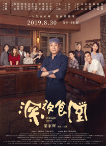 高清版在线观看