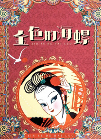 超清HD高清在线观看