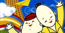正片