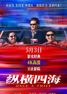 ”他昨被周刊曝料与李烈闹不和 黄晓明变“泥人”遭热巧克力泼脸 与阮经天自拍 2016-12-31 后还开心得跟其他几位MC玩自拍，偶像包袱全无，说好的帅到地老天荒呢？