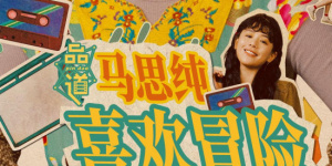 中文字幕